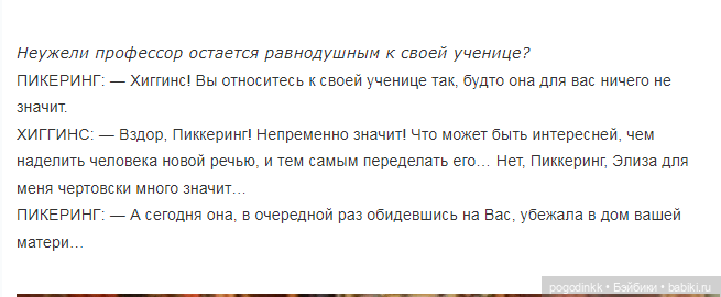 "Моя прекрасная леди" - фантазия-мюзикл в рамках "Августфеста - 2021"