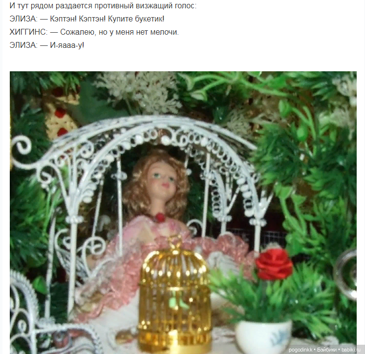 "Моя прекрасная леди" - фантазия-мюзикл в рамках "Августфеста - 2021" (фото 3)