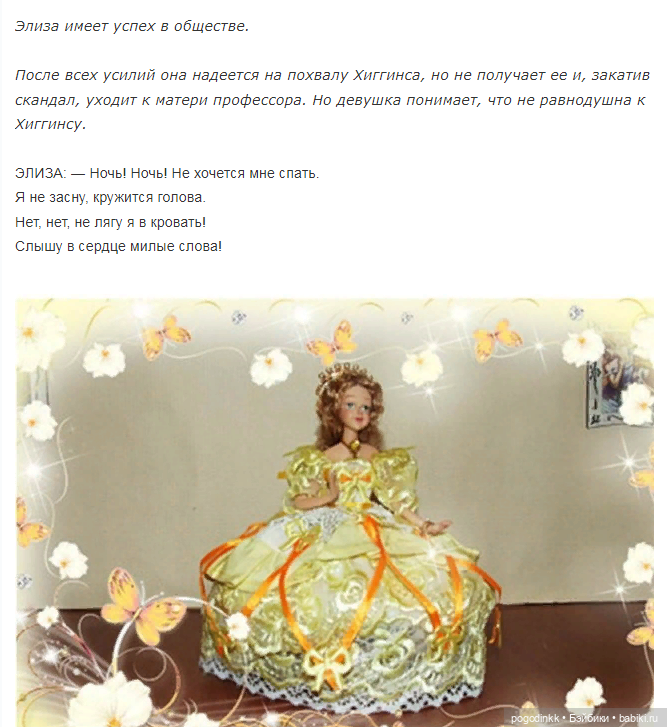 "Моя прекрасная леди" - фантазия-мюзикл в рамках "Августфеста - 2021"