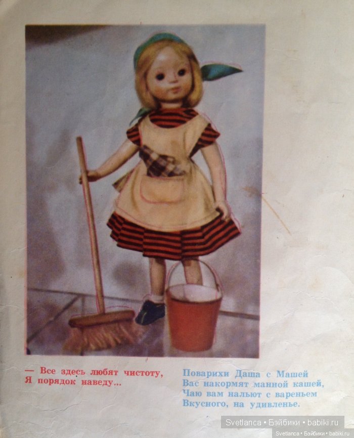 "Куклоград" нашего детства (фото 7)