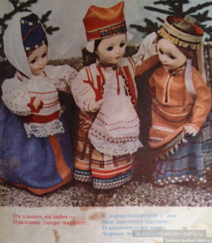 "Куклоград" нашего детства