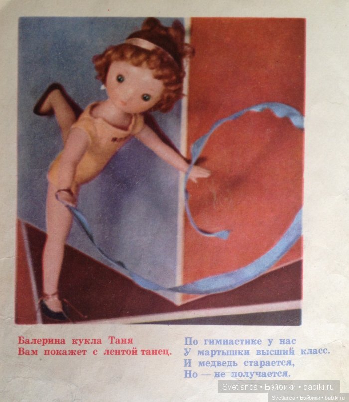 "Куклоград" нашего детства (фото 9)
