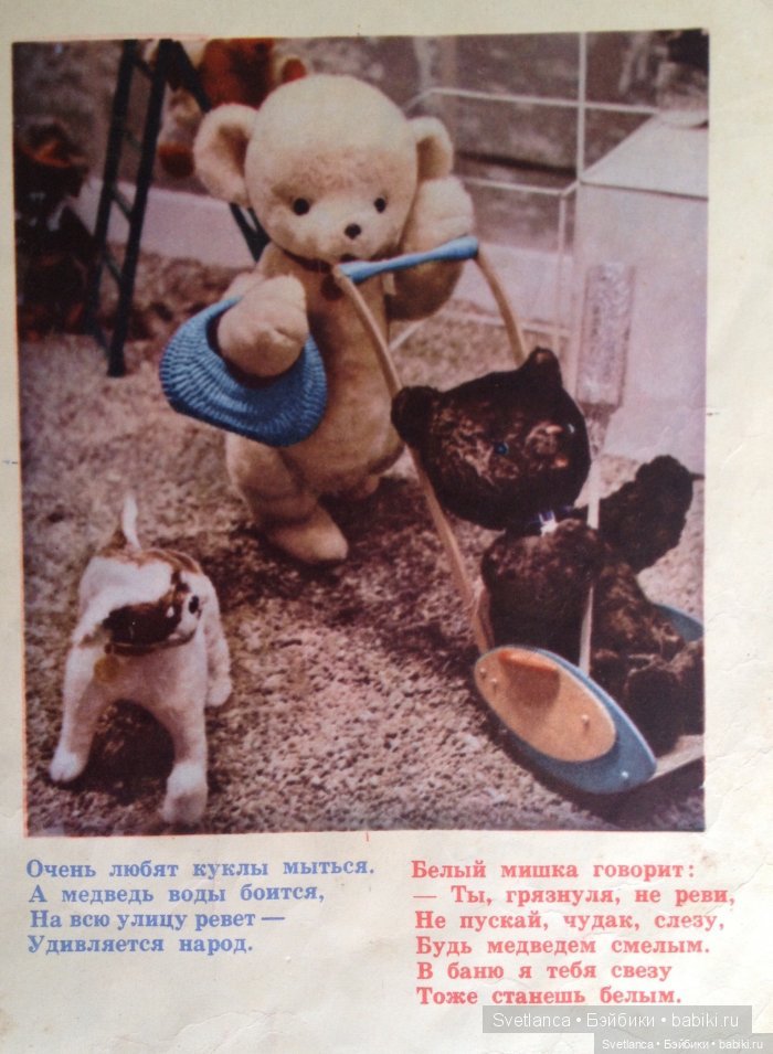 "Куклоград" нашего детства