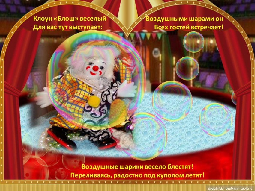 "Муха-цокотуха" - театрально-цирковое музыкальное представление в рамках фестиваля "Августфест - 2021" (фото 9)