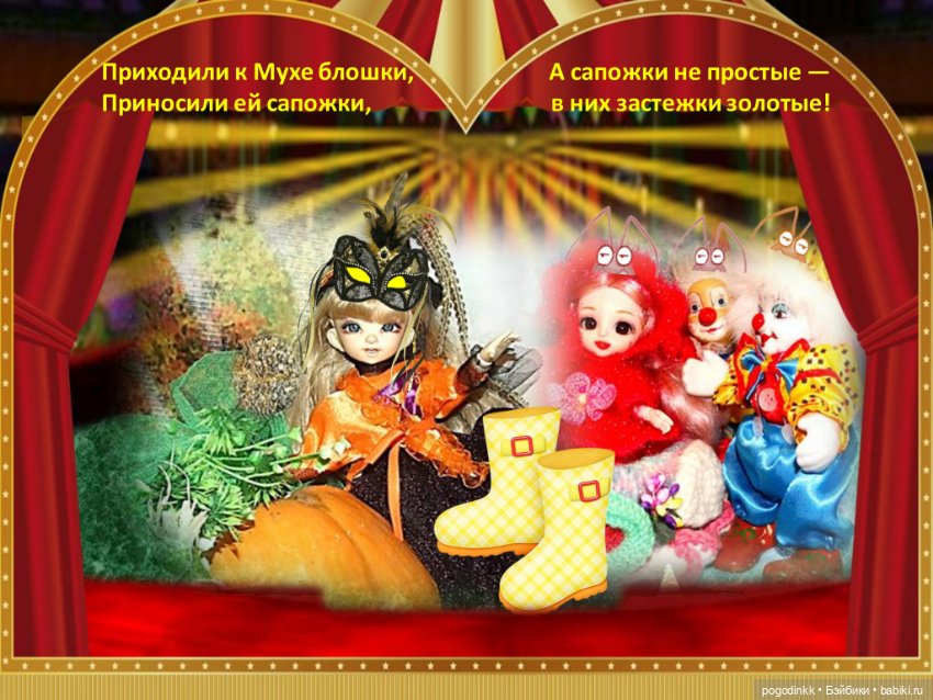 "Муха-цокотуха" - театрально-цирковое музыкальное представление в рамках фестиваля "Августфест - 2021" (фото 8)