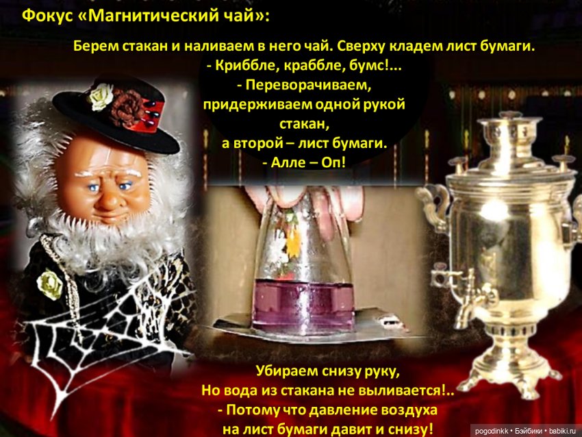 "Муха-цокотуха" - театрально-цирковое музыкальное представление в рамках фестиваля "Августфест - 2021"