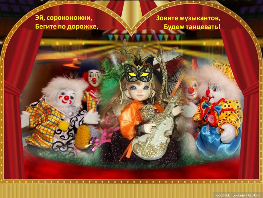 "Муха-цокотуха" - театрально-цирковое музыкальное представление в рамках фестиваля "Августфест - 2021"