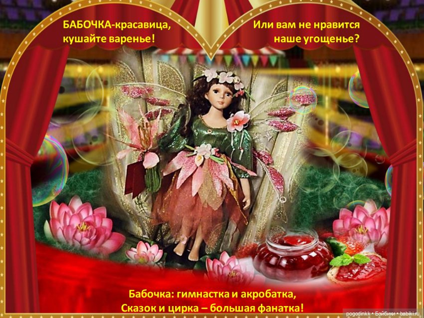 "Муха-цокотуха" - театрально-цирковое музыкальное представление в рамках фестиваля "Августфест - 2021"