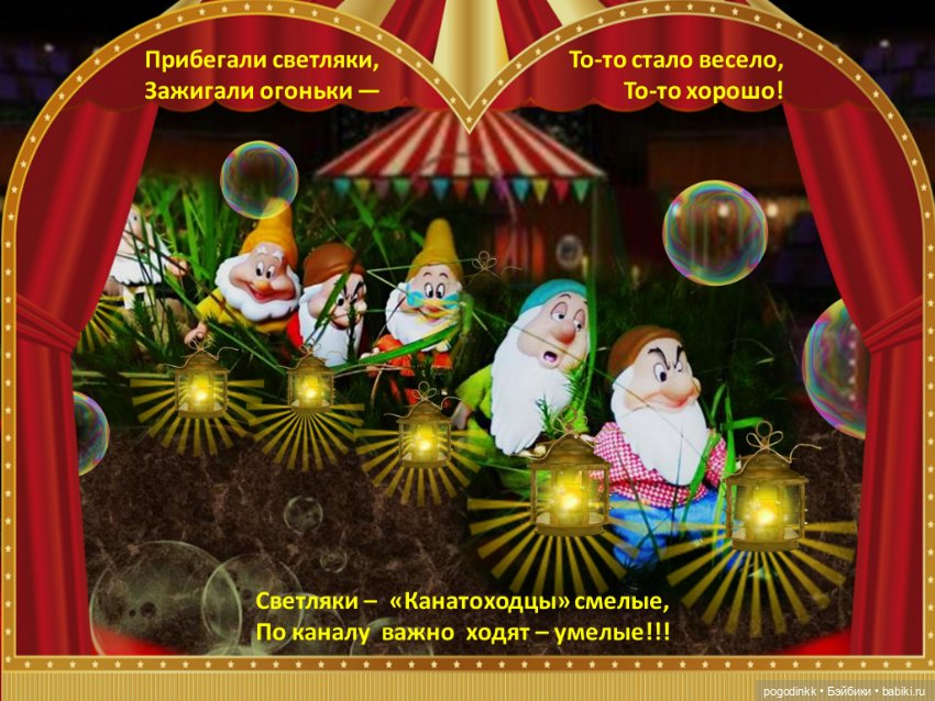 "Муха-цокотуха" - театрально-цирковое музыкальное представление в рамках фестиваля "Августфест - 2021"