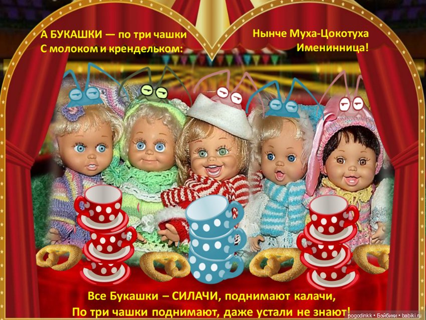 "Муха-цокотуха" - театрально-цирковое музыкальное представление в рамках фестиваля "Августфест - 2021" (фото 7)