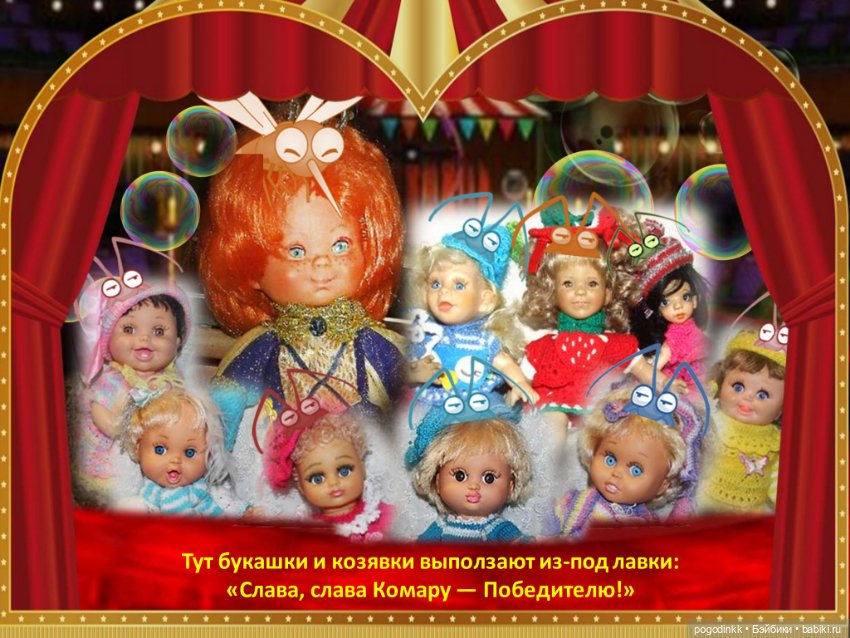 "Муха-цокотуха" - театрально-цирковое музыкальное представление в рамках фестиваля "Августфест - 2021"