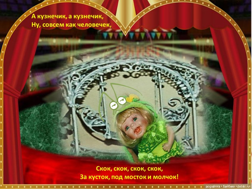 "Муха-цокотуха" - театрально-цирковое музыкальное представление в рамках фестиваля "Августфест - 2021"