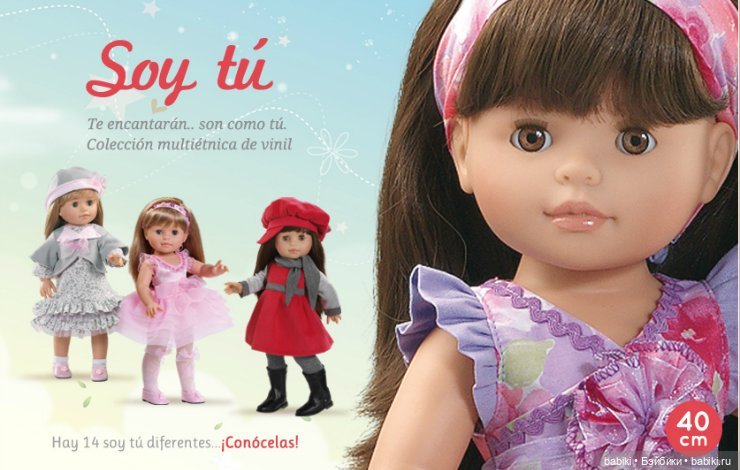 Изготовление кукол Паола Рейна. Видео