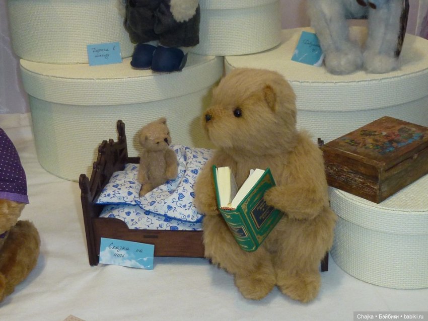 Московская международная выставка кукол и медведей Тедди Mosfair - [Апрель 2017]