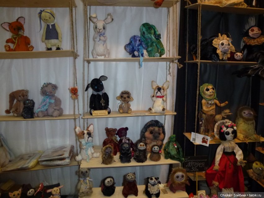 Московская международная выставка кукол и медведей Тедди Mosfair - [Апрель 2017]