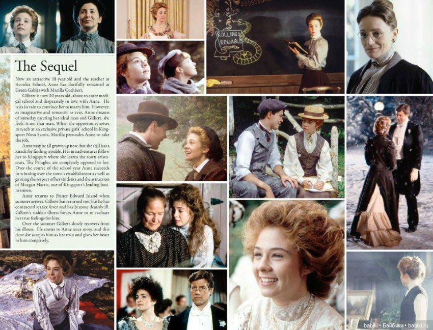 Аня из Зеленых Мезонинов. Аня из Авонлеи. Аня из Шумящих тополей... Любимые цитаты и конечно же РЕЦЕПТЫ (фото 9)