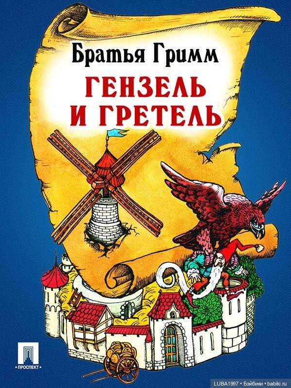 Образы литературных героев в куклах Хелены Киш. Часть 5 (фото 6)