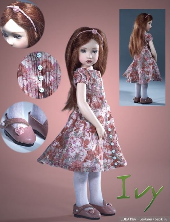 Моя рыжая команда от Хелен Киш