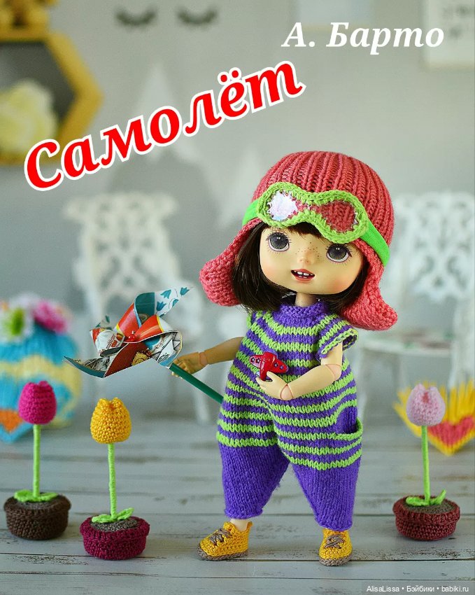 "Самолёт построим сами..."