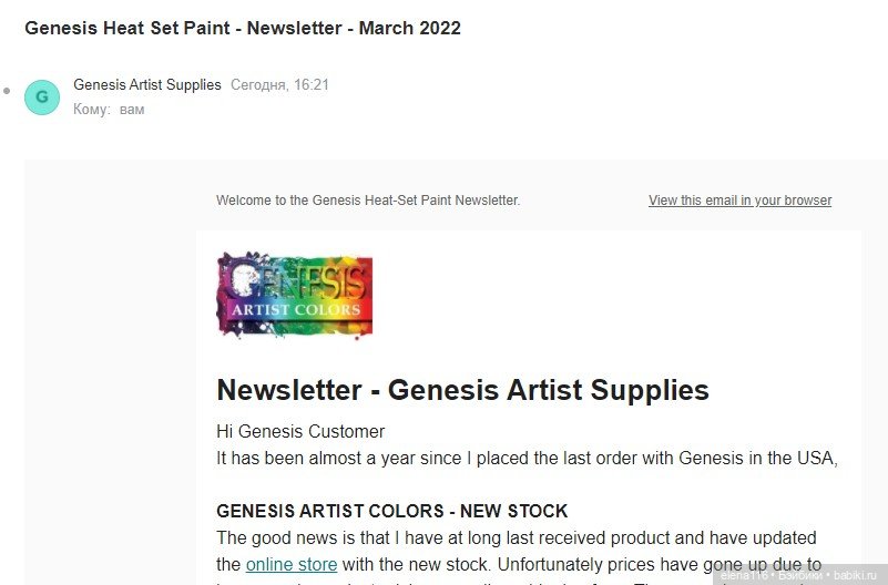 И опять про Genesis — Обучение реборнингу: роспись