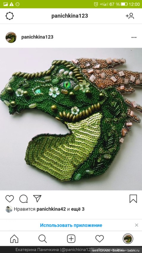 Лекарство от стресса — Вышивка крестиком (фото 2)