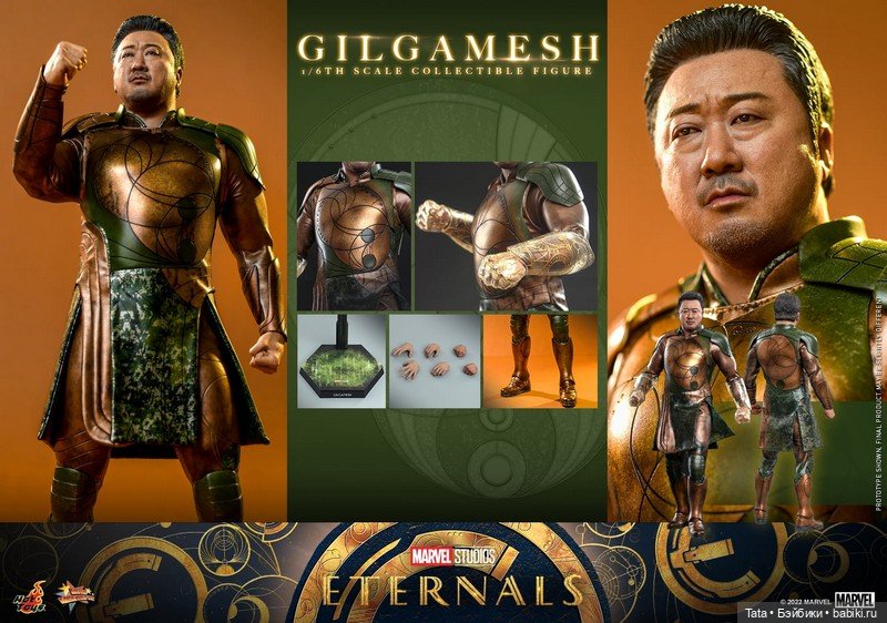 Hot Toys - фигурка Гильгамеша в масштабе 1/6 по мотивам фильма «Вечные»