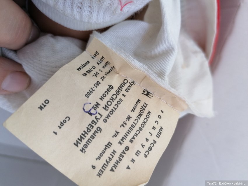 Кукла СССР, как постирать одежду (фото 8)