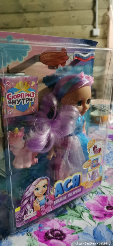 Фея, единорожка и Ваня — Российские куклы Весна (фото 3)