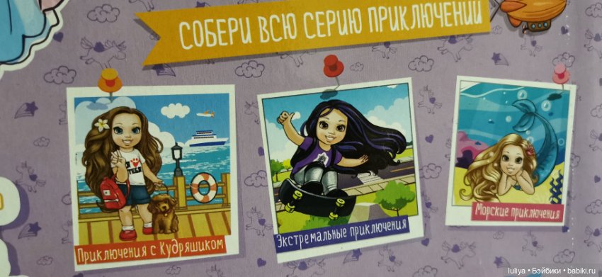 Фея, единорожка и Ваня — Российские куклы Весна (фото 9)