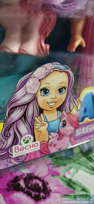 Фея, единорожка и Ваня — Российские куклы Весна (фото 5)