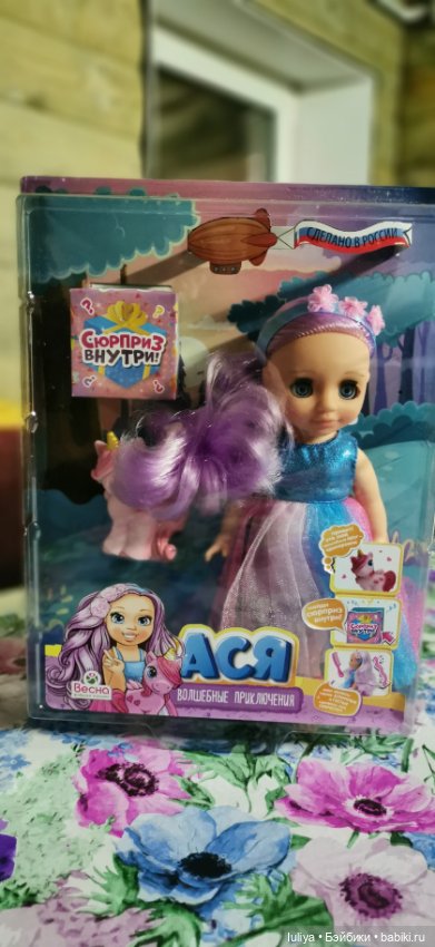 Фея, единорожка и Ваня — Российские куклы Весна