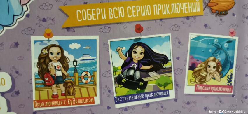 Фея, единорожка и Ваня — Российские куклы Весна (фото 8)