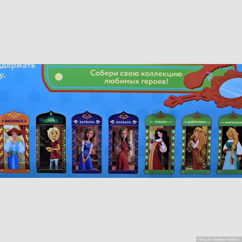 Перепись КуклоНаселения. 2 куклы 1/6 от Карапуз, герои-сказки-и-мультфильма, кинокомпания-СТВ, doll-2022