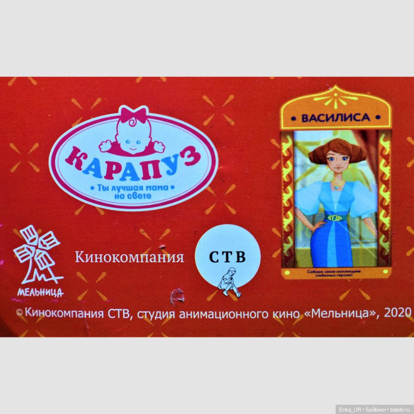 Перепись КуклоНаселения. 2 куклы 1/6 от Карапуз, герои-сказки-и-мультфильма, кинокомпания-СТВ, doll-2022