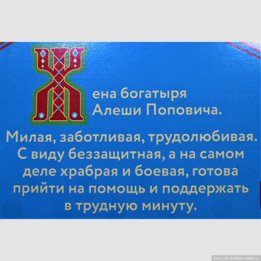 Перепись КуклоНаселения. 2 куклы 1/6 от Карапуз, герои-сказки-и-мультфильма, кинокомпания-СТВ, doll-2022