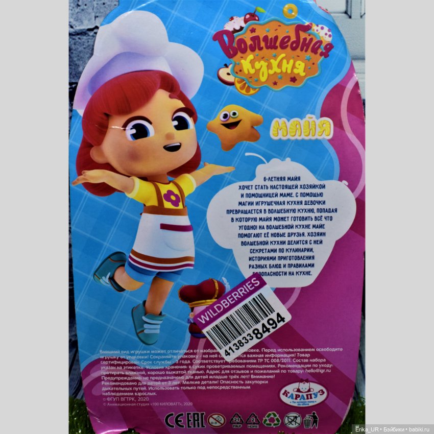 Перепись КуклоНаселения. 2 рыжие девчонки из разных мультиков