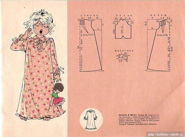 Ретро-выкройки для девочек (фото 6)