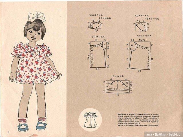 Ретро-выкройки для девочек (фото 8)