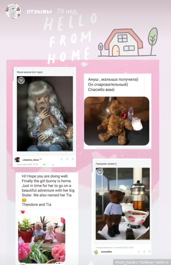 Самые тёплые и важные отзывы о моих малышах💗