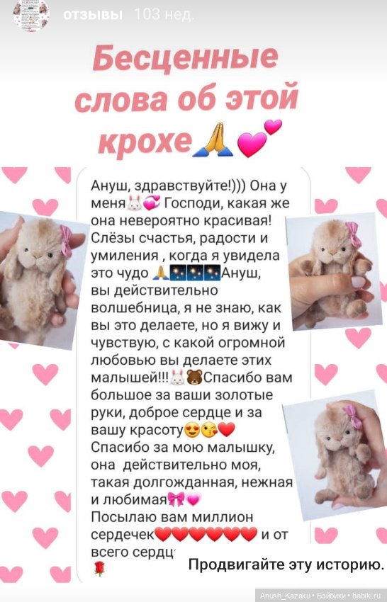 Самые тёплые и важные отзывы о моих малышах💗
