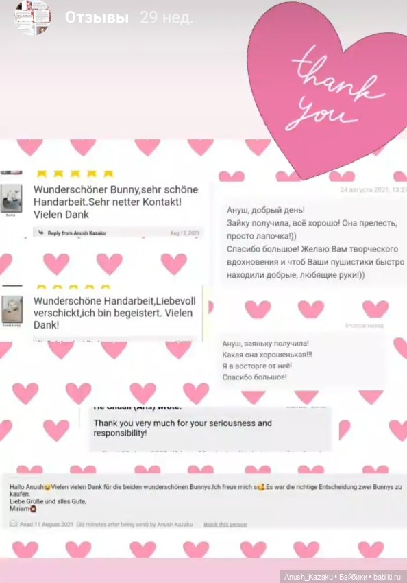 Самые тёплые и важные отзывы о моих малышах💗