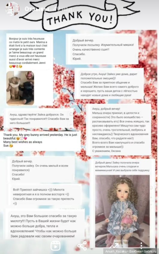 Самые тёплые и важные отзывы о моих малышах💗