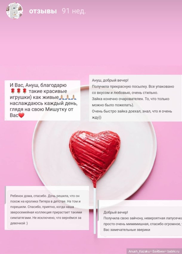 Самые тёплые и важные отзывы о моих малышах💗