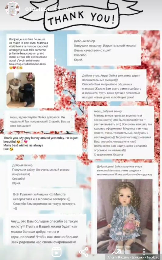 Самые тёплые и важные отзывы о моих малышах💗