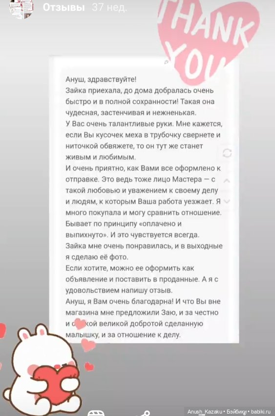 Самые тёплые и важные отзывы о моих малышах💗