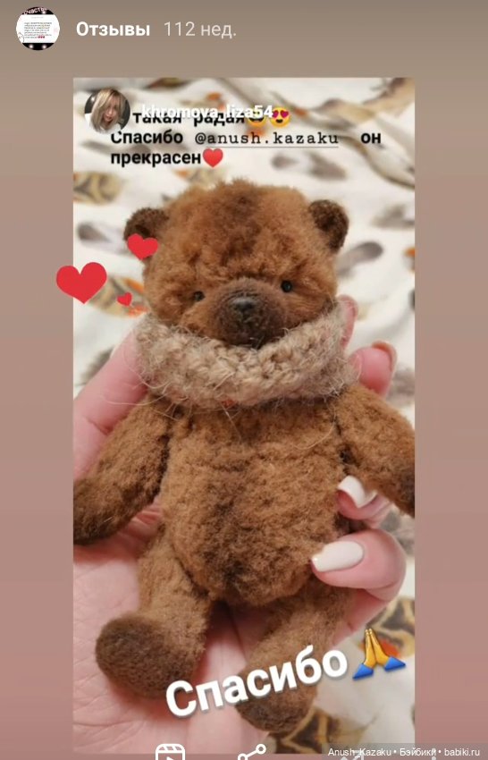 Самые тёплые и важные отзывы о моих малышах💗 (фото 7)