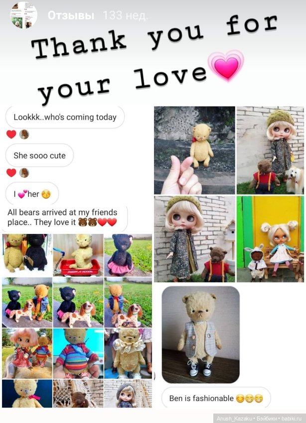 Самые тёплые и важные отзывы о моих малышах💗 (фото 4)