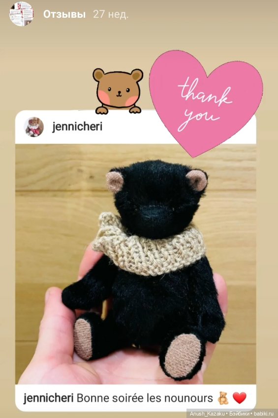 Самые тёплые и важные отзывы о моих малышах💗