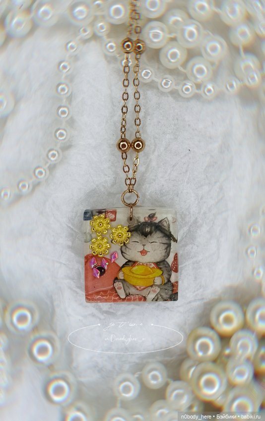 Украшения из ув-смолы — Другие хобби и увлечения: сад