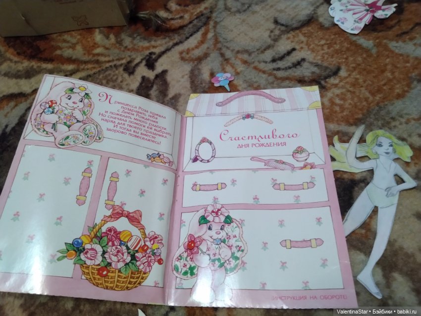 Картонные игрушки — Другие хобби и увлечения: сад (фото 2)